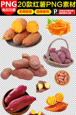 科技風(fēng)烤地瓜海報(bào)模板 當(dāng)電子美學(xué)邂逅傳統(tǒng)美食